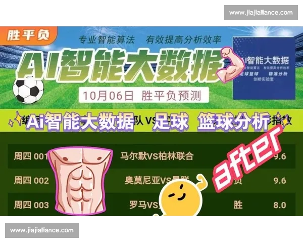 基于大数据的足球角球战术效率与胜负关系研究及比赛影响分析