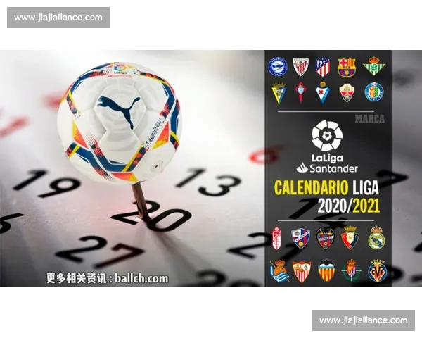 西甲赛程查询平台全面解析新赛季赛程时间与球队对阵直播积分走势预测 西甲赛程查询平台全面解析新赛季赛程时间与球队对阵直播积分走势预测