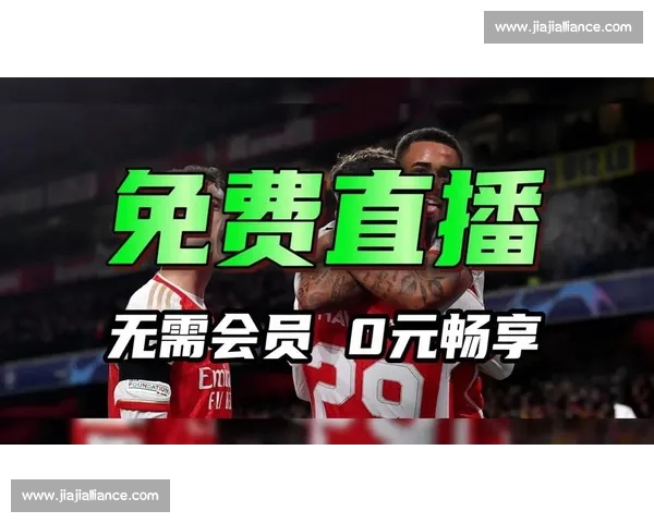 足球直播平台全新上线观看体验让你随时随地畅享精彩赛事直播 足球直播平台全新上线观看体验让你随时随地畅享精彩赛事直播