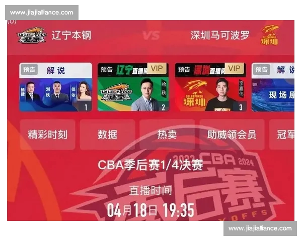 高清免费篮球直播APP下载大全实时赛事一站式观看指南手机必备 - 副本 (3) - 副本 - 副本 高清免费篮球直播APP下载大全实时赛事一站式观看指南手机必备 - 副本 (3) - 副本 - 副本