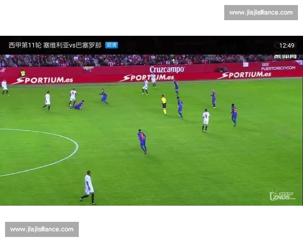 高清流畅西甲直播APP下载指南畅享实时赛事精彩瞬间不容错过 - 副本 (11) - 副本 高清流畅西甲直播APP下载指南畅享实时赛事精彩瞬间不容错过 - 副本 (11) - 副本