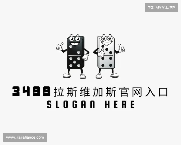 介绍3499拉斯维加斯官网入口